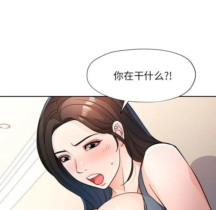 脱轨关系 脱轨关系 -脱轨关系 第46话 第64页