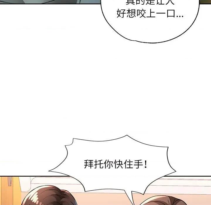 脱轨关系 脱轨关系 -脱轨关系 第46话 第68页