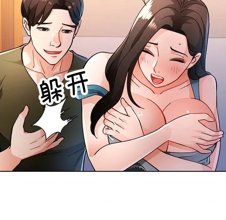 脱轨关系 脱轨关系 -脱轨关系 第46话 第69页