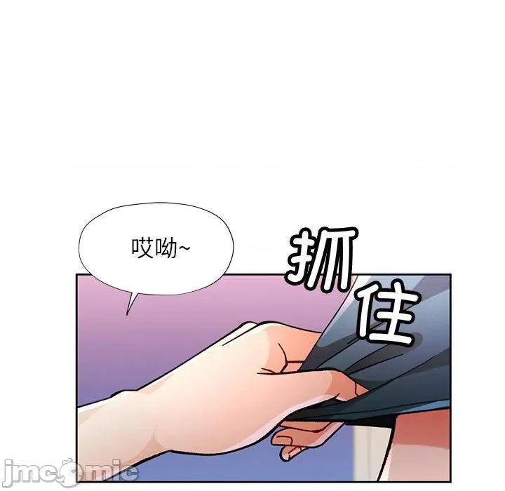 脱轨关系 脱轨关系 -脱轨关系 第46话 第70页