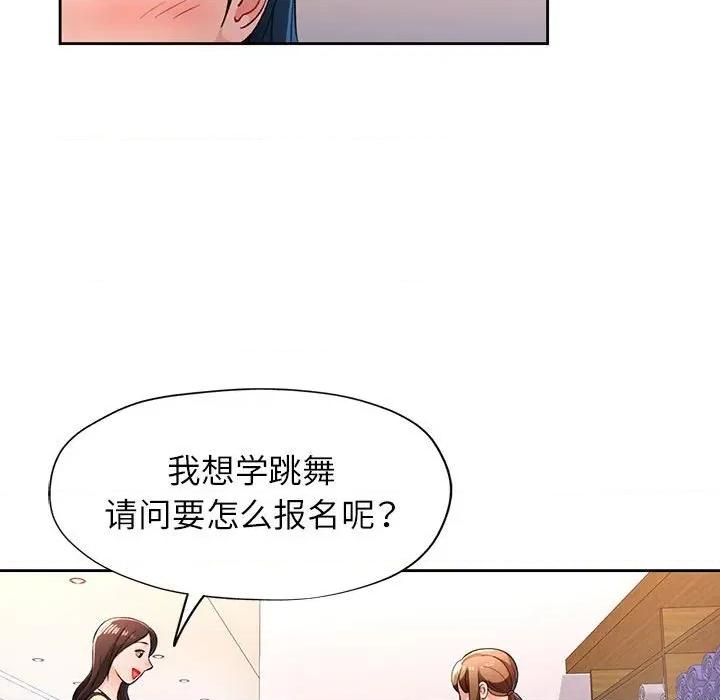 脱轨关系 脱轨关系 -脱轨关系 第46话 第74页