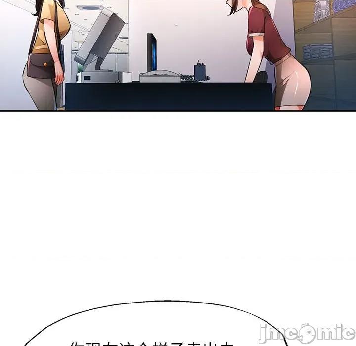 脱轨关系 脱轨关系 -脱轨关系 第46话 第75页