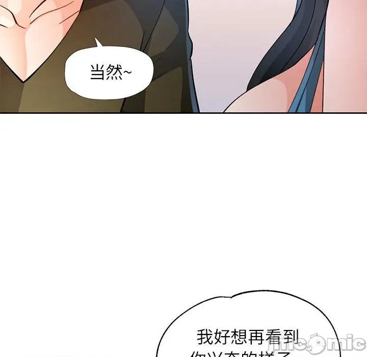 脱轨关系 脱轨关系 -脱轨关系 第46话 第80页