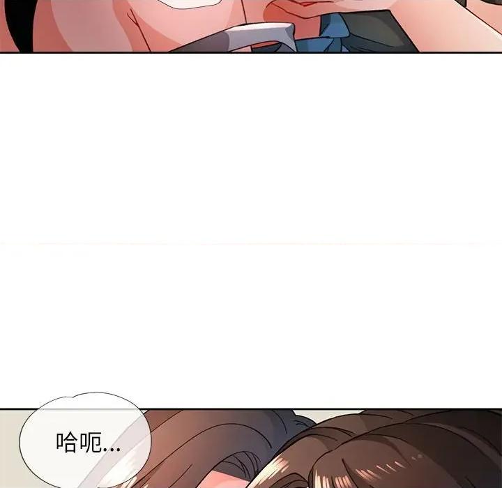 脱轨关系 脱轨关系 -脱轨关系 第46话 第82页