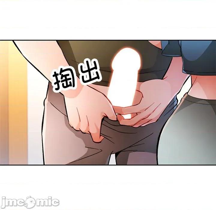 脱轨关系 脱轨关系 -脱轨关系 第46话 第85页