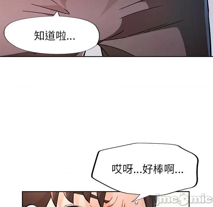 脱轨关系 脱轨关系 -脱轨关系 第46话 第90页