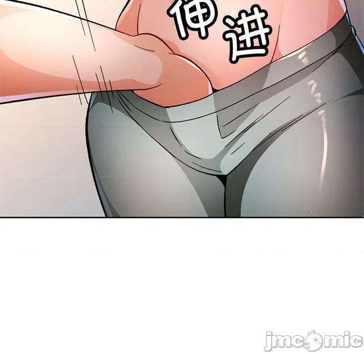 脱轨关系 脱轨关系 -脱轨关系 第46话 第95页