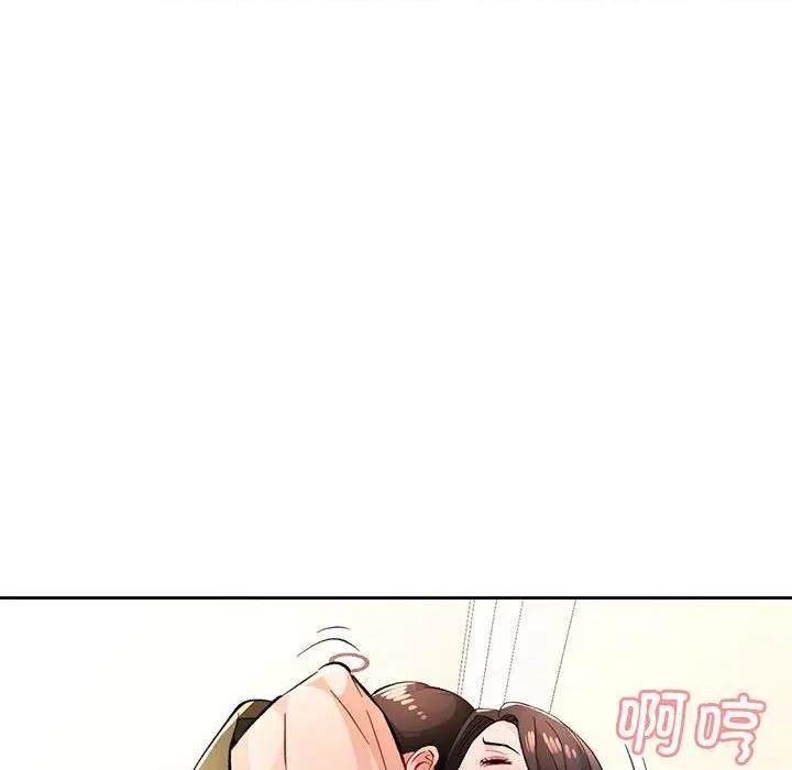 脱轨关系 脱轨关系 -脱轨关系 第46话 第107页