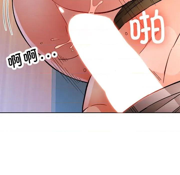 脱轨关系 脱轨关系 -脱轨关系 第46话 第112页