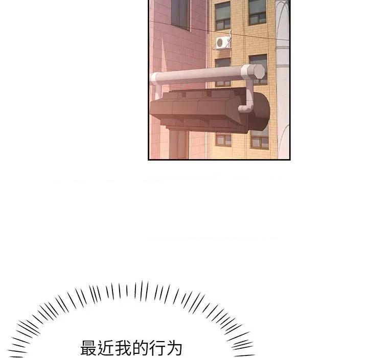 脱轨关系 脱轨关系 -脱轨关系 第46话 第114页