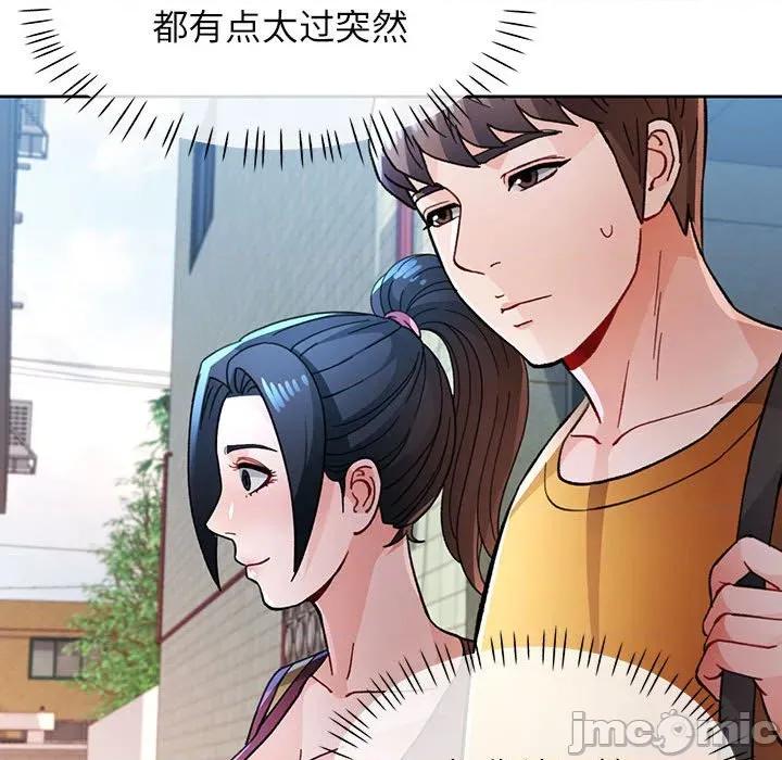 脱轨关系 脱轨关系 -脱轨关系 第46话 第115页