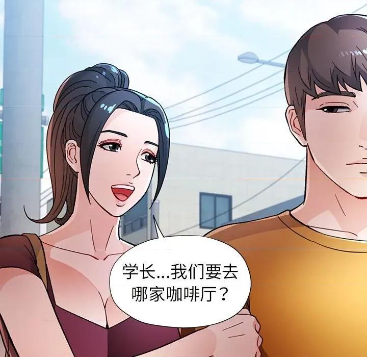 脱轨关系 脱轨关系 -脱轨关系 第46话 第117页