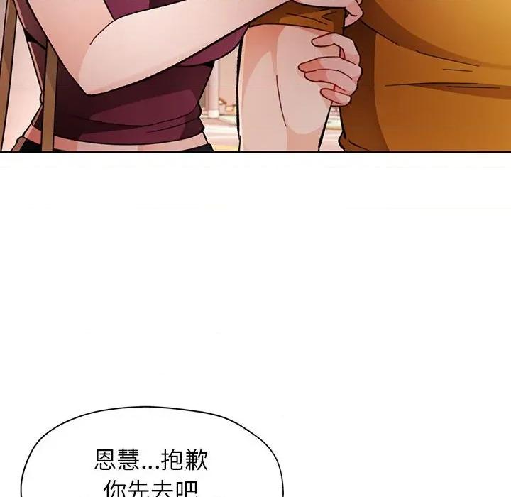 脱轨关系 脱轨关系 -脱轨关系 第46话 第118页