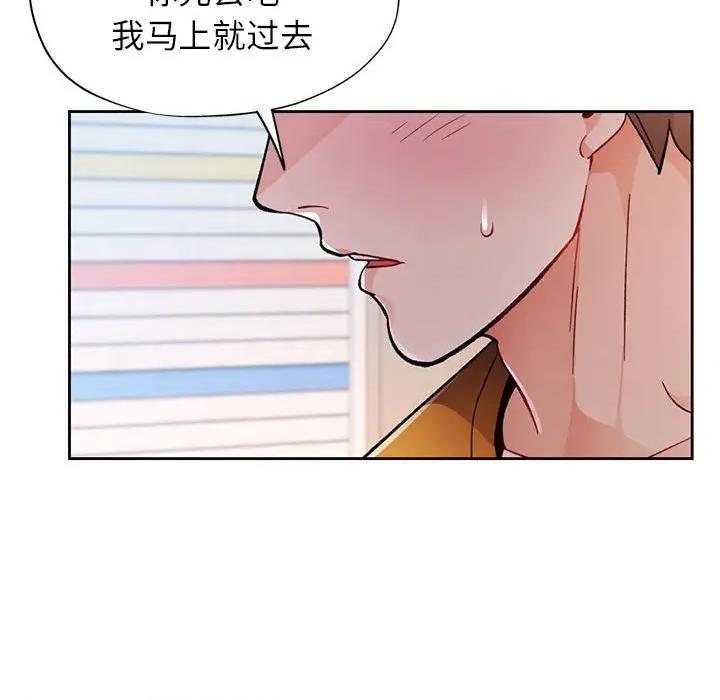 脱轨关系 脱轨关系 -脱轨关系 第46话 第119页