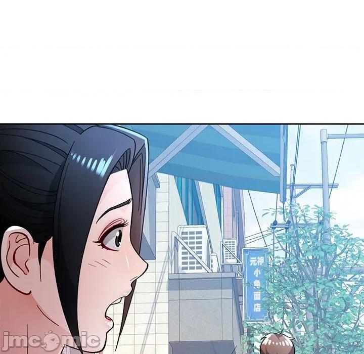 脱轨关系 脱轨关系 -脱轨关系 第46话 第120页
