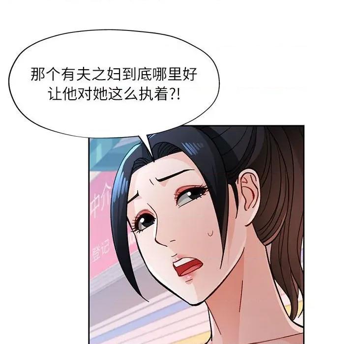 脱轨关系 脱轨关系 -脱轨关系 第46话 第122页