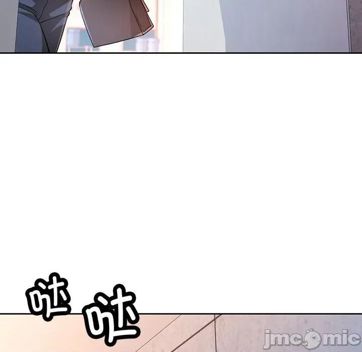 脱轨关系 脱轨关系 -脱轨关系 第46话 第125页