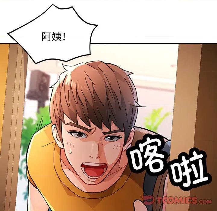 脱轨关系 脱轨关系 -脱轨关系 第46话 第129页