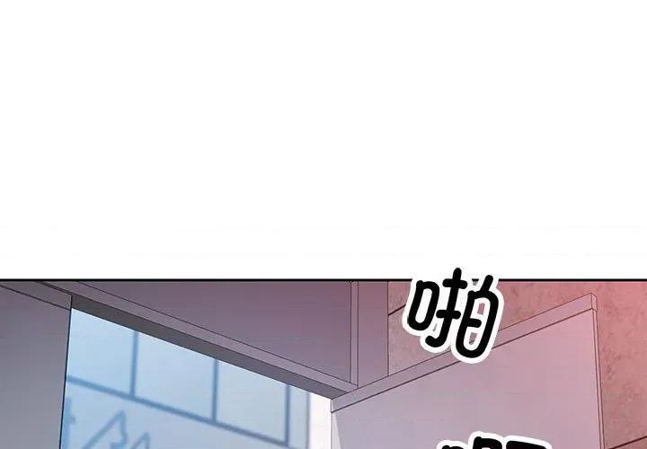 脱轨关系 脱轨关系 -脱轨关系 第47话 第1页