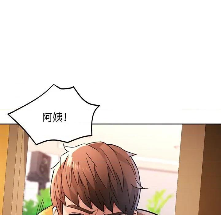 脱轨关系 脱轨关系 -脱轨关系 第47话 第7页