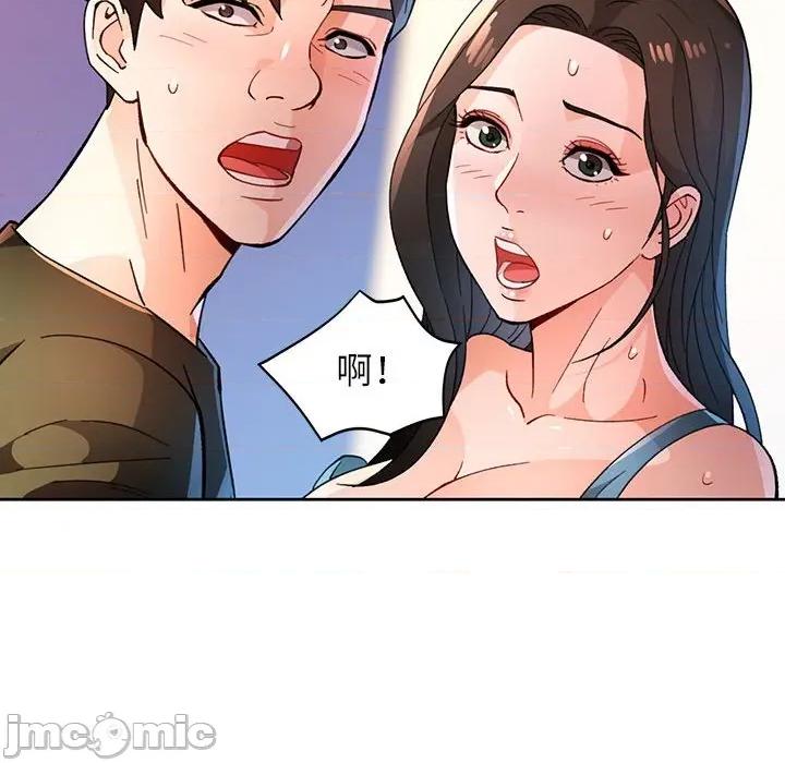 脱轨关系 脱轨关系 -脱轨关系 第47话 第10页