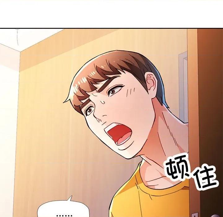 脱轨关系 脱轨关系 -脱轨关系 第47话 第14页