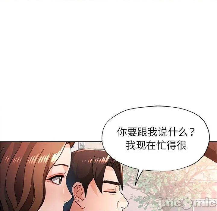 脱轨关系 脱轨关系 -脱轨关系 第47话 第30页