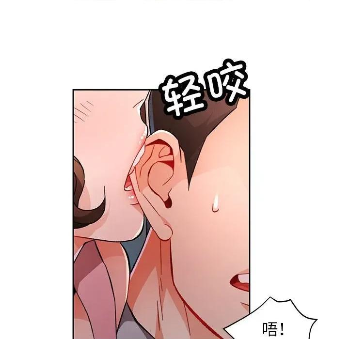 脱轨关系 脱轨关系 -脱轨关系 第47话 第32页