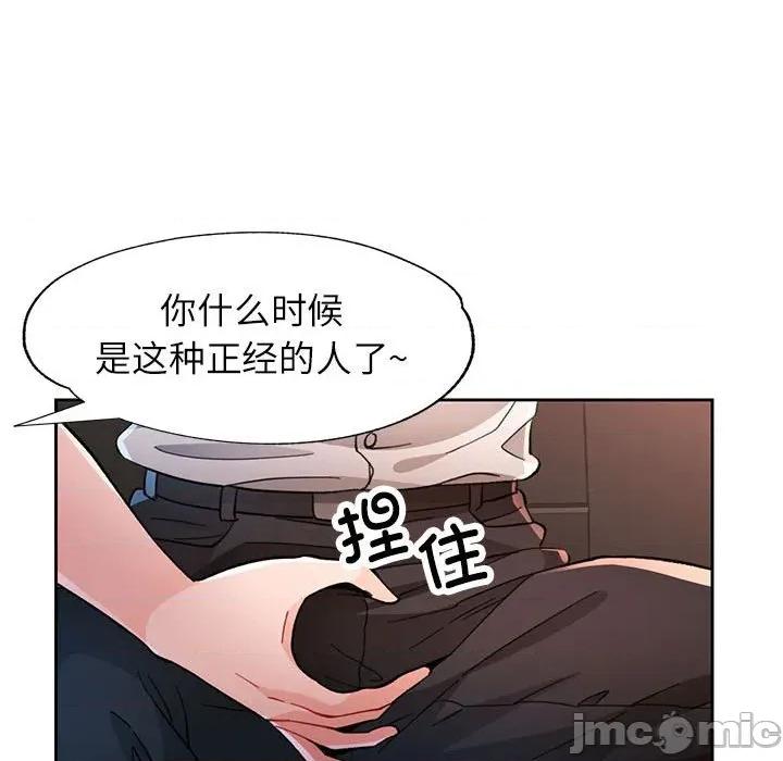 脱轨关系 脱轨关系 -脱轨关系 第47话 第35页