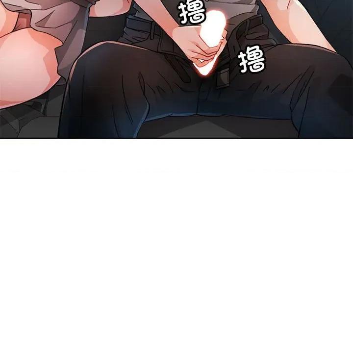 脱轨关系 脱轨关系 -脱轨关系 第47话 第39页