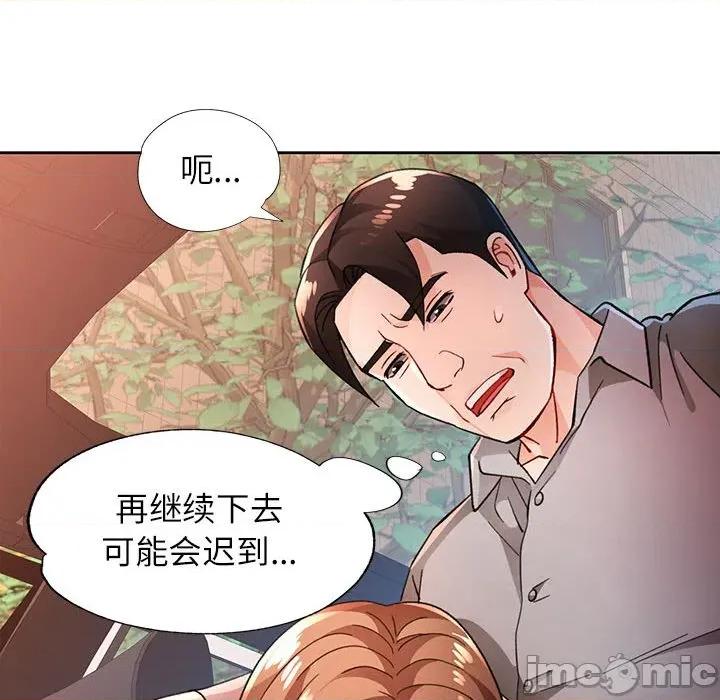 脱轨关系 脱轨关系 -脱轨关系 第47话 第40页