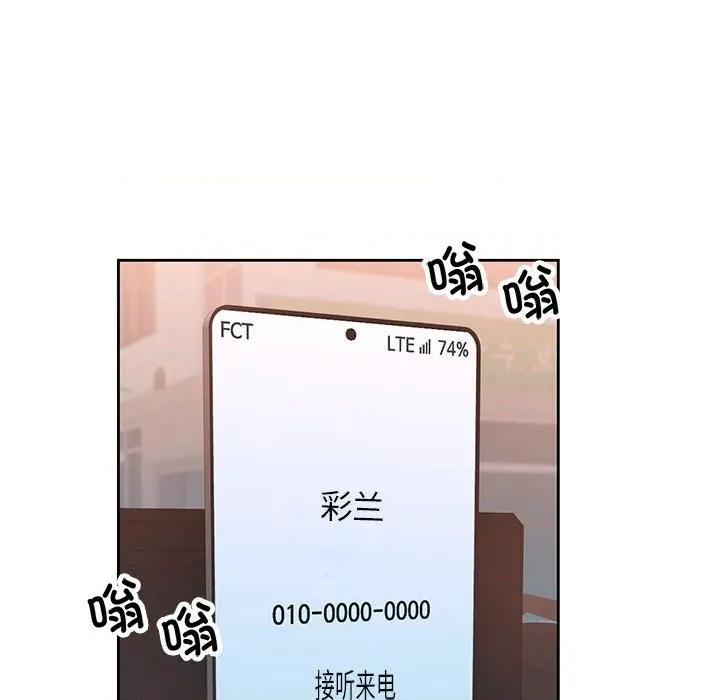 脱轨关系 脱轨关系 -脱轨关系 第47话 第42页