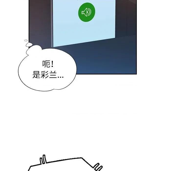 脱轨关系 脱轨关系 -脱轨关系 第47话 第43页