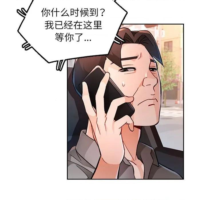 脱轨关系 脱轨关系 -脱轨关系 第47话 第44页