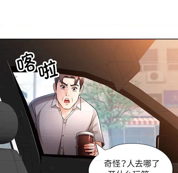 脱轨关系 脱轨关系 -脱轨关系 第47话 第56页