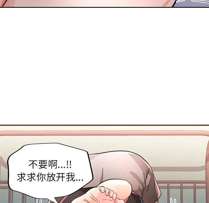 脱轨关系 脱轨关系 -脱轨关系 第47话 第72页