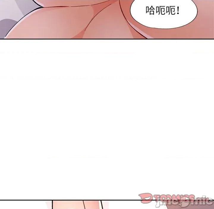 脱轨关系 脱轨关系 -脱轨关系 第47话 第75页