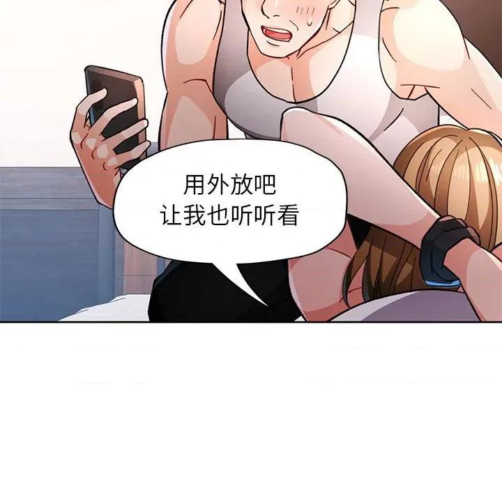脱轨关系 脱轨关系 -脱轨关系 第47话 第78页