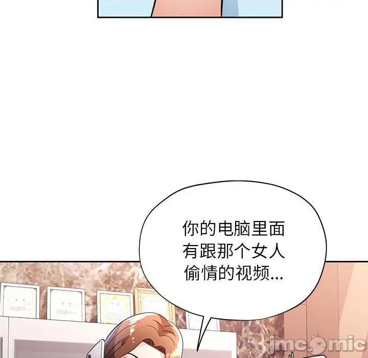 脱轨关系 脱轨关系 -脱轨关系 第47话 第80页