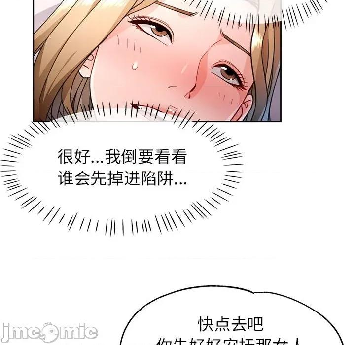 脱轨关系 脱轨关系 -脱轨关系 第47话 第85页