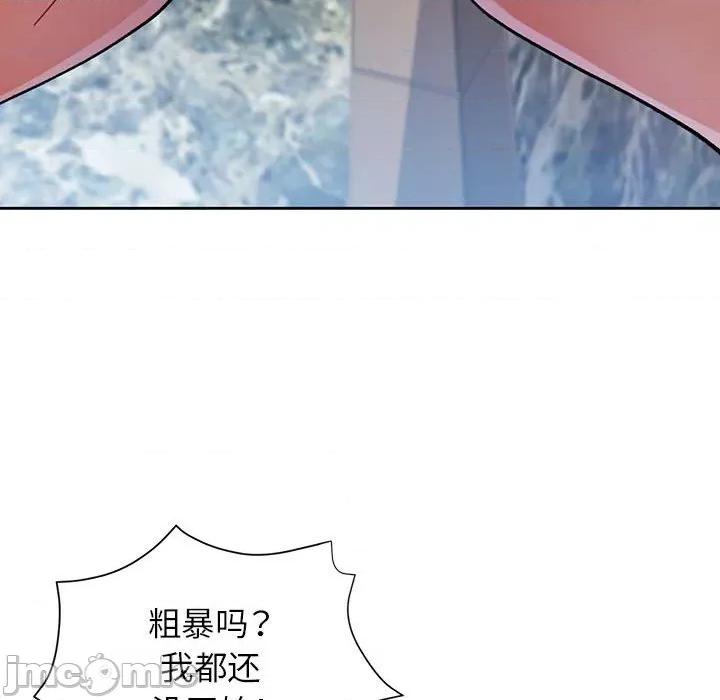 脱轨关系 脱轨关系 -脱轨关系 第47话 第105页
