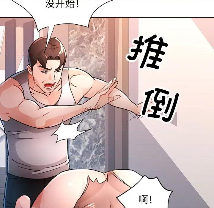 脱轨关系 脱轨关系 -脱轨关系 第47话 第106页