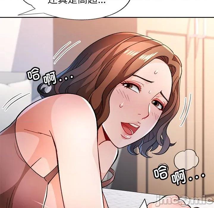 脱轨关系 脱轨关系 -脱轨关系 第47话 第115页