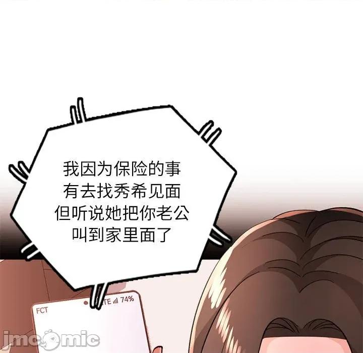 脱轨关系 脱轨关系 -脱轨关系 第47话 第125页