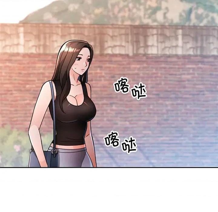 脱轨关系 脱轨关系 -脱轨关系 第47话 第128页