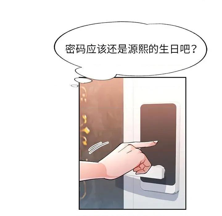 脱轨关系 脱轨关系 -脱轨关系 第47话 第129页