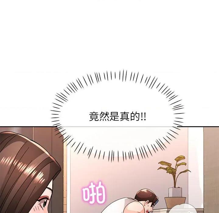 脱轨关系 脱轨关系 -脱轨关系 第47话 第134页