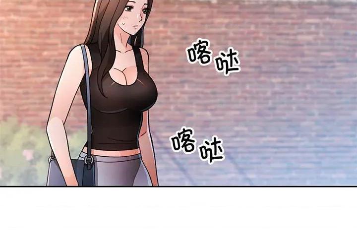 脱轨关系 脱轨关系 -脱轨关系 第48话 第2页