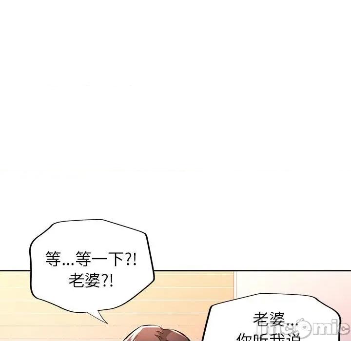 脱轨关系 脱轨关系 -脱轨关系 第48话 第15页