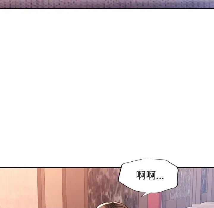 脱轨关系 脱轨关系 -脱轨关系 第48话 第17页